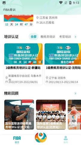 如何在篮球赛事中快速恢复体力_2